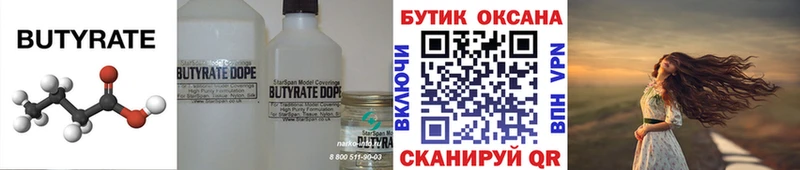 mega маркетплейс  Набережные Челны  БУТИРАТ оксана 