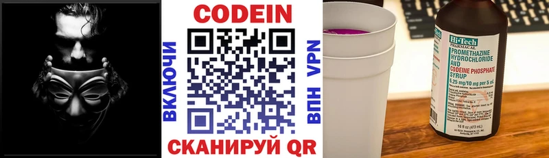 Codein Purple Drank  Набережные Челны 
