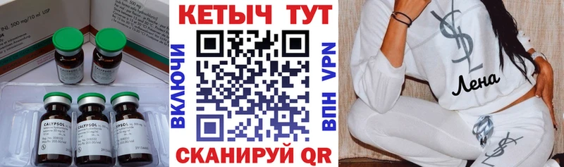 КЕТАМИН ketamine  Набережные Челны 