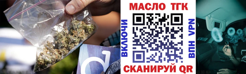 Дистиллят ТГК THC oil  где купить наркоту  Набережные Челны 